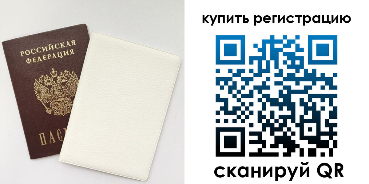 регистрация для школы в Сосногорске
