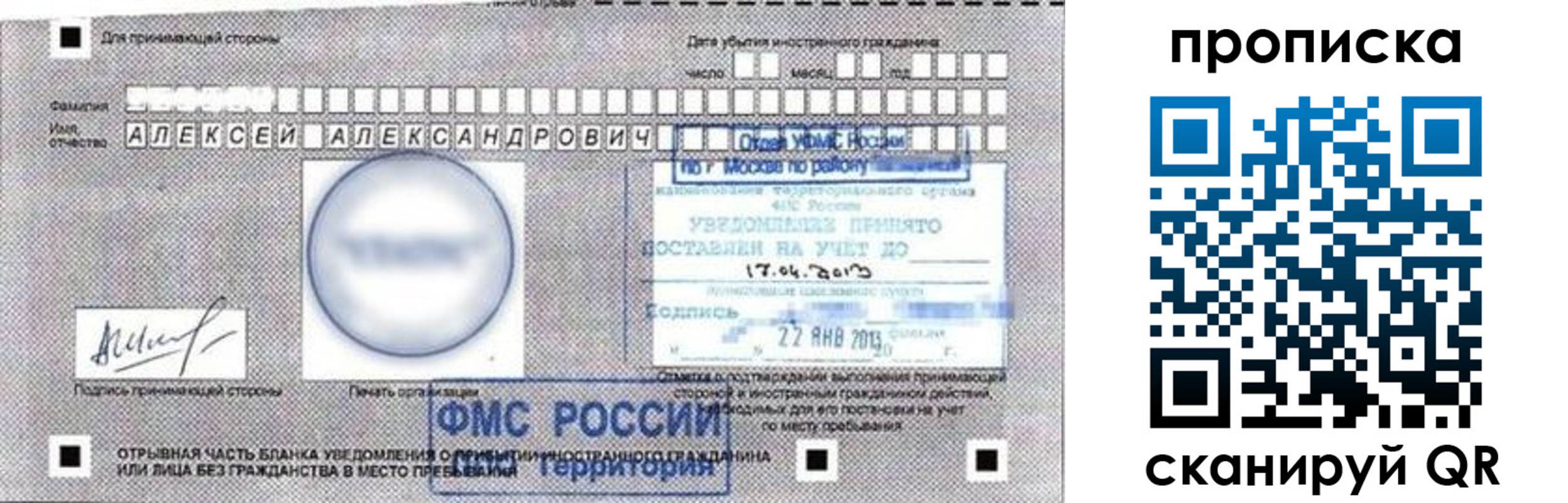 временная регистрация 2025 в Сосногорске