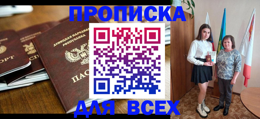 временная регистрация в Сосногорске