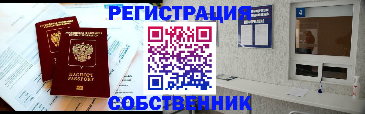 временная регистрация для школы в Сосногорске