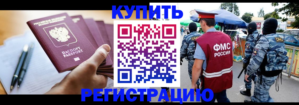 миграционный учет в Сосногорске