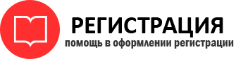 прописка в Сосногорске img536103